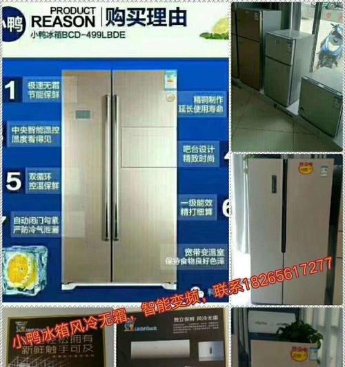 小鸭冰柜如何正确保存食物？保存方法有哪些常见误区？  第2张