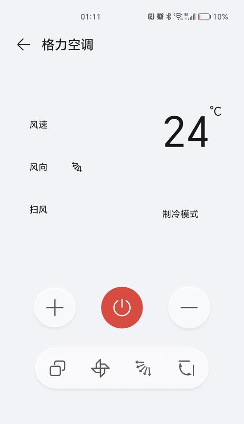 空调遥控器有电却无法开启？故障排查与解决方法是什么？  第3张