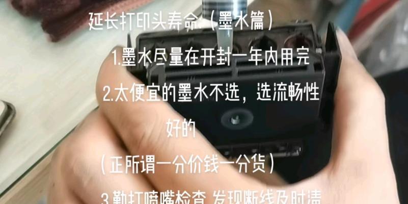 打印机墨盒墨水黑色怎么办？如何快速解决？  第3张