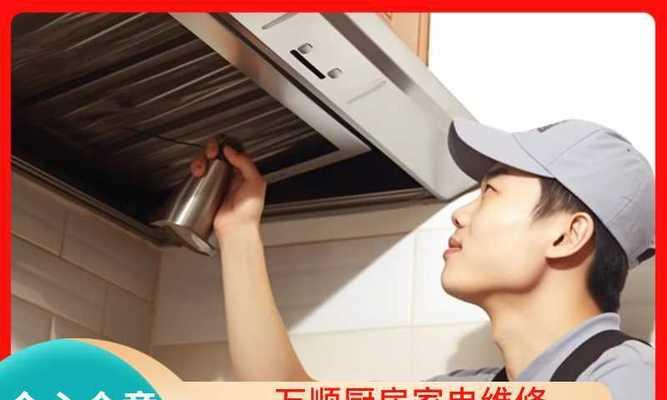集成灶拼接出现缝隙怎么办？正确处理方法是什么？  第3张