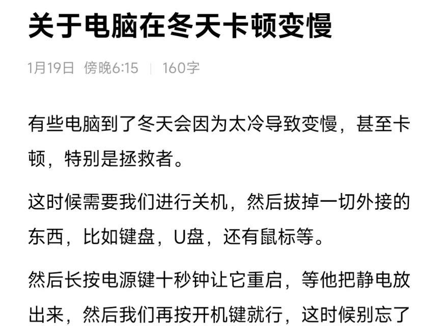 电脑最近好卡怎么办？如何快速提升电脑运行速度？  第1张