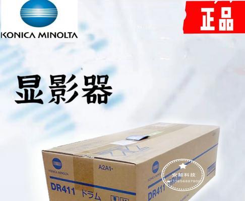 复印机显影器出现故障怎么办？维修步骤和注意事项是什么？  第3张