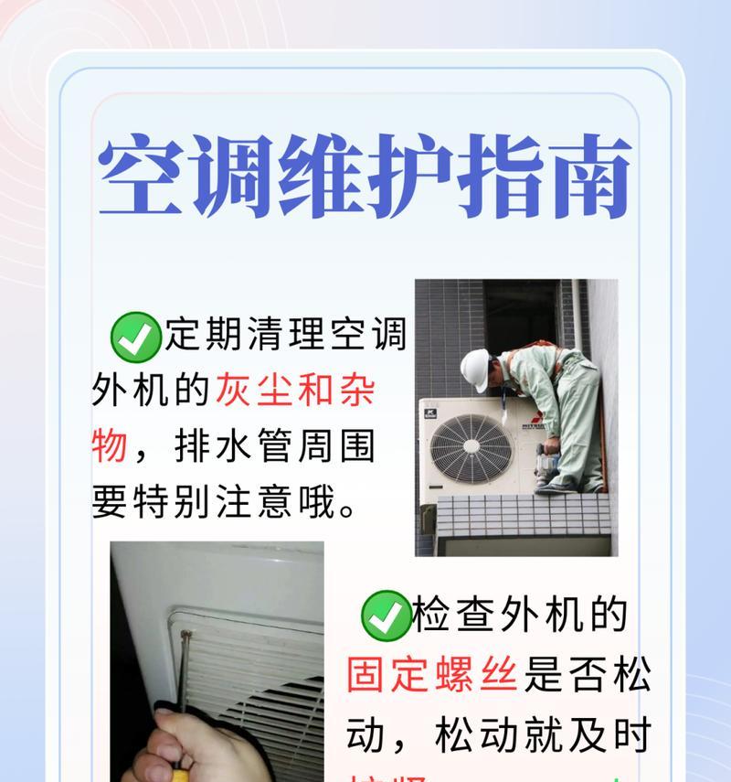 空调滴水怎么办？自己动手就能解决吗？  第3张