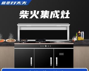 集成灶不开机反烟如何处理？有效解决方法有哪些？  第3张
