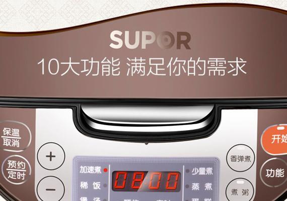 电饭煲保温过早？故障原因及解决方法是什么？  第3张