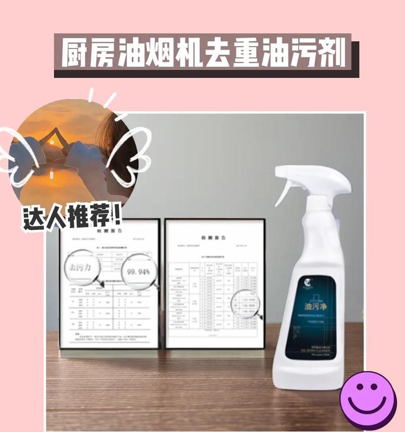 多功能油烟机清洗液怎么加？添加步骤和注意事项是什么？  第3张
