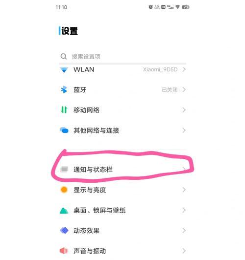 息屏显示器无声音问题如何解决？  第3张