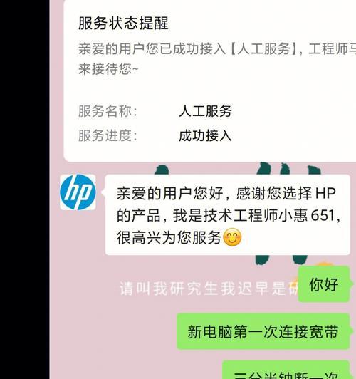电脑频繁掉线是什么原因？如何快速解决？  第3张
