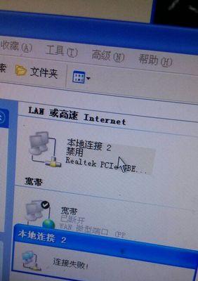 电脑频繁掉线是什么原因？如何快速解决？  第1张