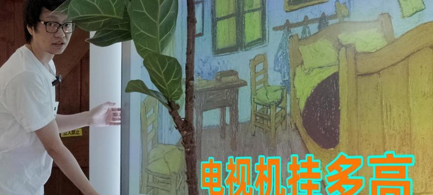 电视挂高了怎么办？调整高度的正确方法是什么？  第3张