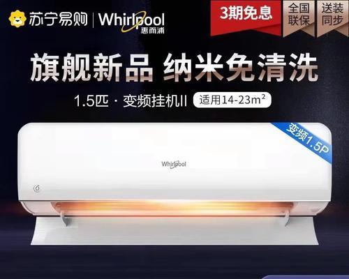 惠而浦空调维修网点查询？如何快速找到最近的服务点？  第2张