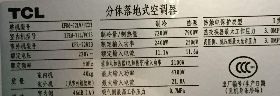 空调耗电量怎么计算？计算方法有哪些？  第2张