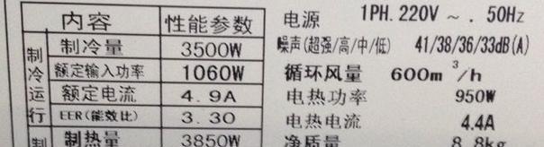 空调耗电量怎么计算？计算方法有哪些？  第3张