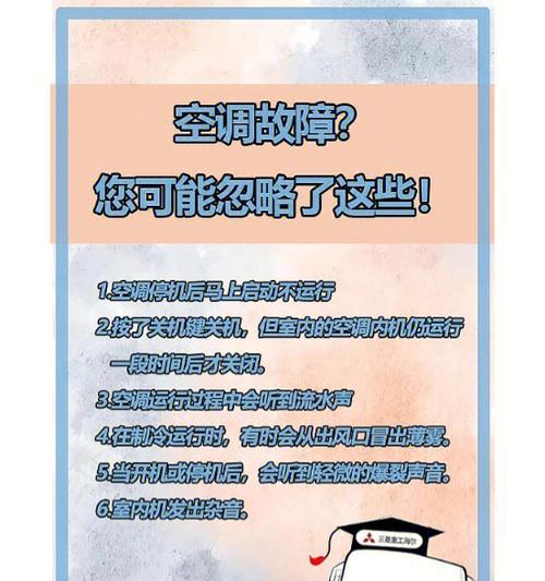 空调f8故障维修指南：检查哪些范围？  第2张