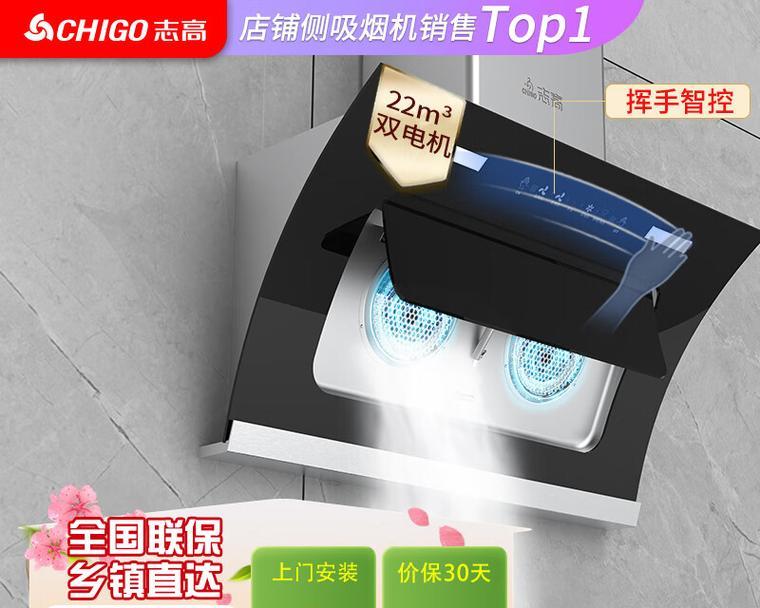 志高油烟机油垢清洗方法？清洗步骤和技巧是什么？  第3张
