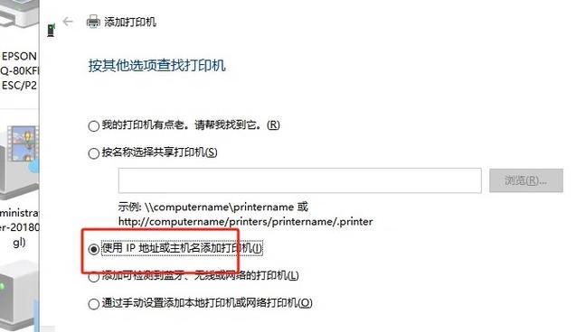 打印机显示没有连接怎么办？常见原因及解决方法是什么？  第2张