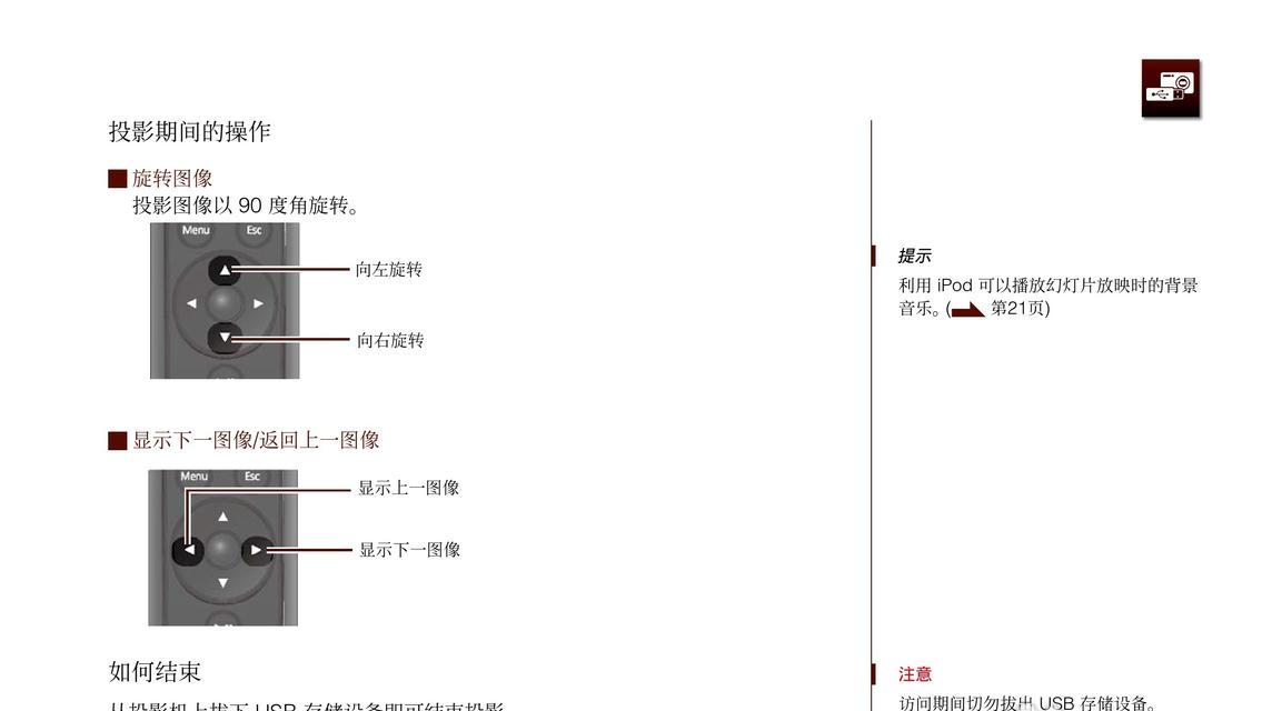如何设置Epson投影仪？常见问题及解决步骤是什么？  第2张