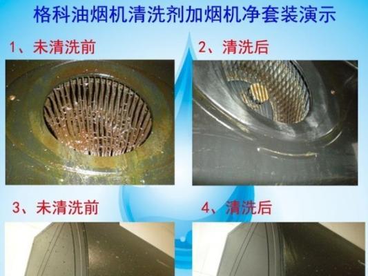 阳光新城油烟机清洗步骤是什么？清洗后效果如何？  第2张