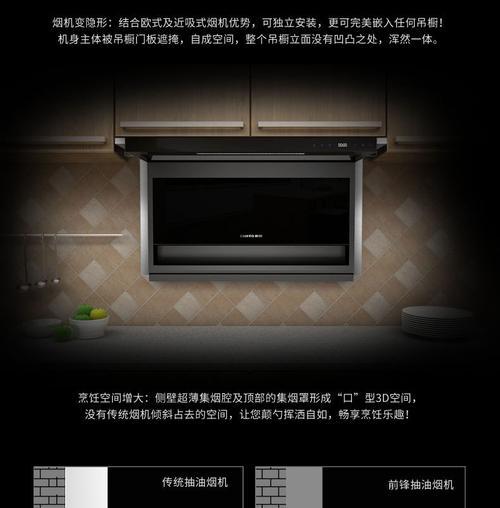 前锋抽油烟机有异响是什么原因？  第2张