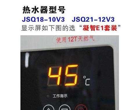 万和热水器e4故障是什么原因？如何快速解决？  第3张