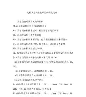 夏普燃气热水器出现e2故障怎么办？原因是什么？  第2张