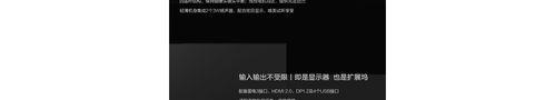 显示器四边发红是什么原因？如何快速修复？  第3张