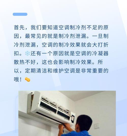 空调为什么自动停掉？可能是这些原因导致的？  第2张