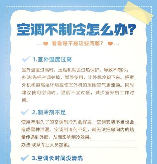 空调为什么自动停掉？可能是这些原因导致的？  第3张