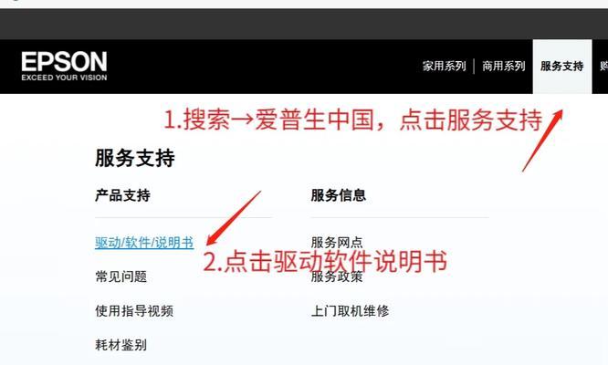 爱普生打印机出现重影问题？如何快速解决？  第1张
