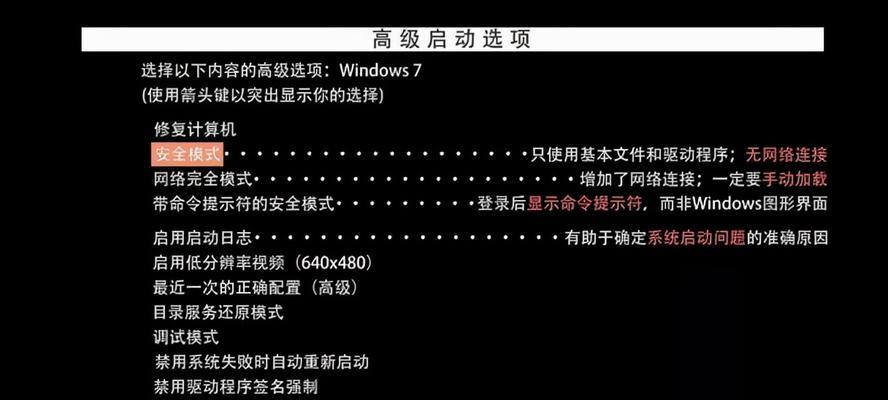 电脑进入节能模式怎么办？如何调整设置恢复正常？  第2张