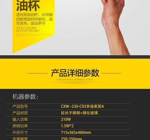 油烟机箱体震动怎么办？如何快速解决？  第2张