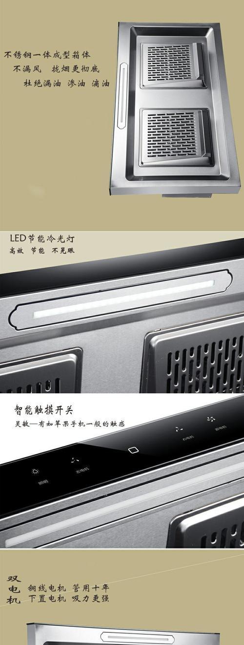 油烟机箱体震动怎么办？如何快速解决？  第3张