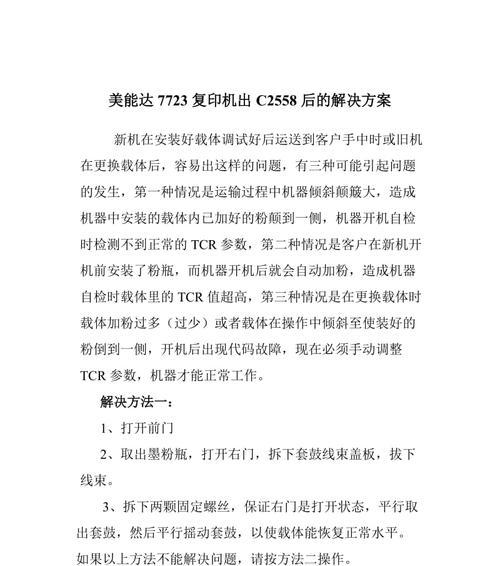复印机复印出来淡是什么原因？如何解决？  第1张