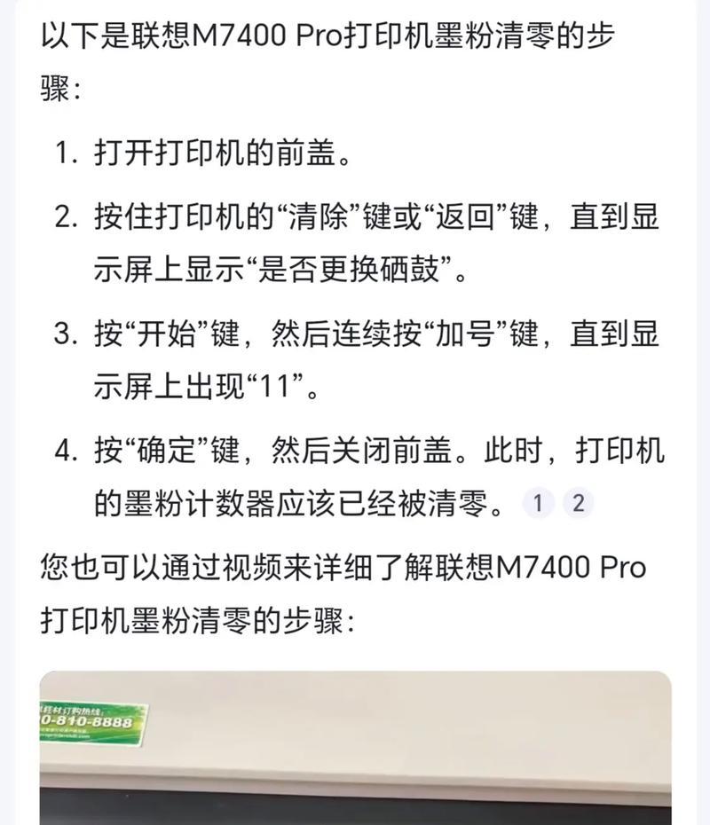 打印机清理黑色素方法是什么？如何有效去除打印机中的黑色素？  第2张