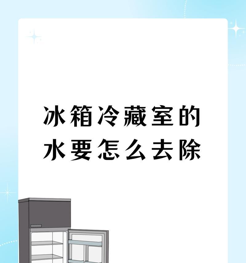 冷柜不制冷的原因有哪些？如何解决冷柜不制冷的问题？  第3张