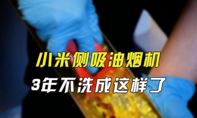 油烟机不用时如何清洗？清洗步骤和注意事项是什么？  第2张