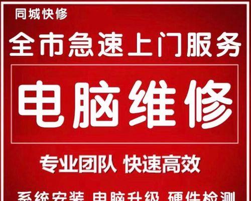 品牌电脑维修价格是多少？常见故障维修费用解析？  第1张