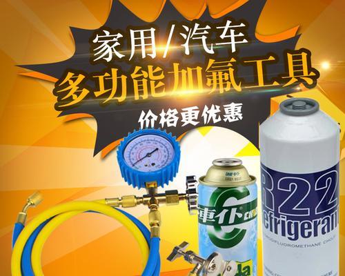 空调加氟利昂需要几步？操作流程是怎样的？  第1张