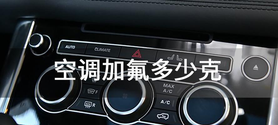 空调加氟利昂需要几步？操作流程是怎样的？  第2张