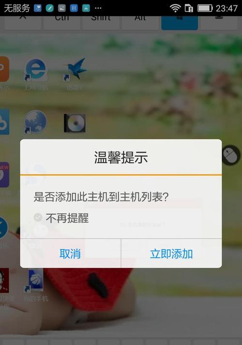电脑被人控制了怎么办？如何快速恢复电脑控制权？  第2张