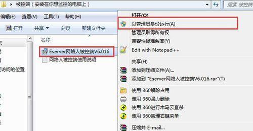 电脑被人控制了怎么办？如何快速恢复电脑控制权？  第3张