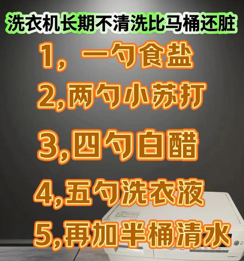 如何清洗洗衣机和马桶？有效方法有哪些？  第1张