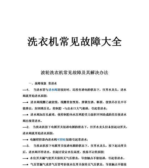 海尔洗衣机显示e7是什么意思？如何解决e7故障？  第1张