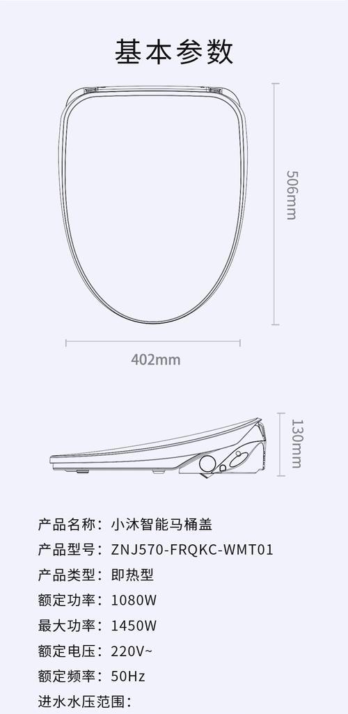 小米马桶盖更换介绍？如何正确更换小米马桶盖？  第1张