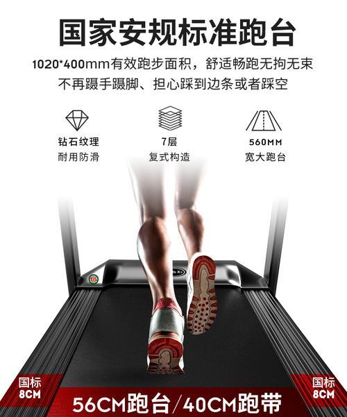 跑步机皮带过热是什么原因？如何解决？  第1张