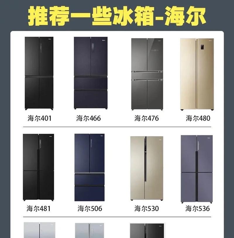 海尔冰箱不通电原因分析？  第2张