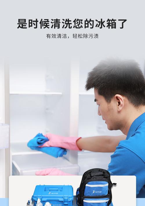 新买的冰箱怎么清洗？清洗步骤和注意事项是什么？  第3张