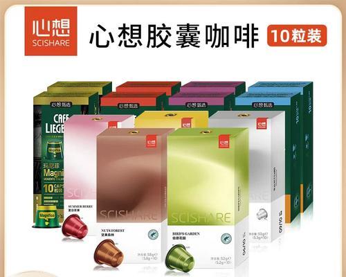 心想胶囊咖啡机故障怎么办？如何快速解决？  第1张
