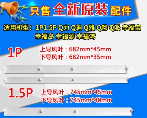 空调风叶不转了怎么办？常见原因及解决方法是什么？  第1张