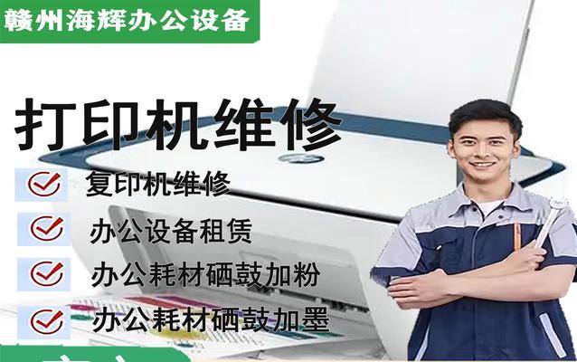布吉复印机维修费用是多少？如何找到靠谱的维修服务？  第1张
